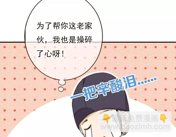 第81话 等我来娶你(1/3)-第82话