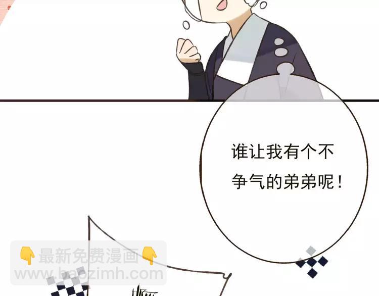 第81话 等我来娶你(1/3)-第82话