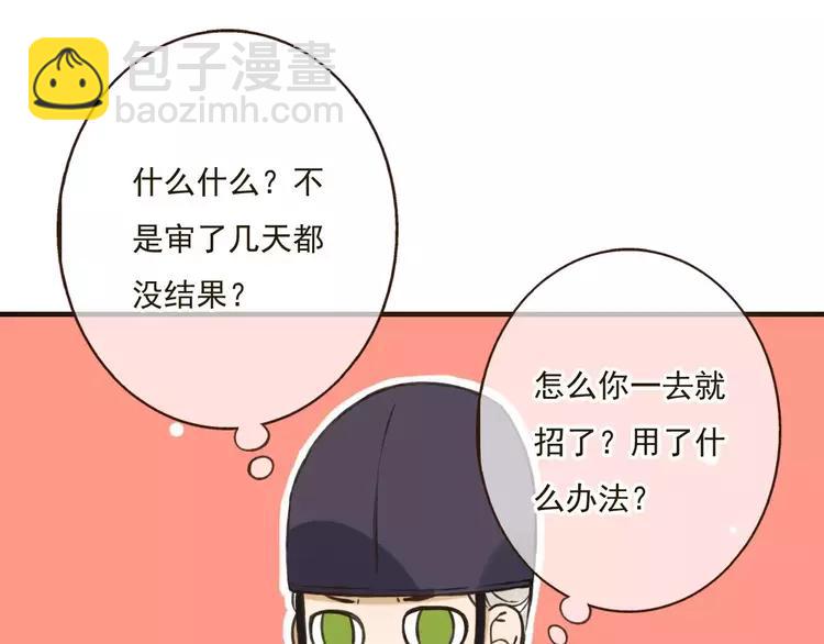 第81话 等我来娶你(1/3)-第82话