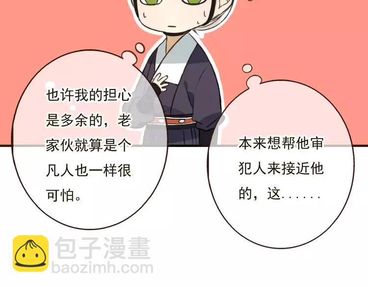 第81话 等我来娶你(1/3)-第82话