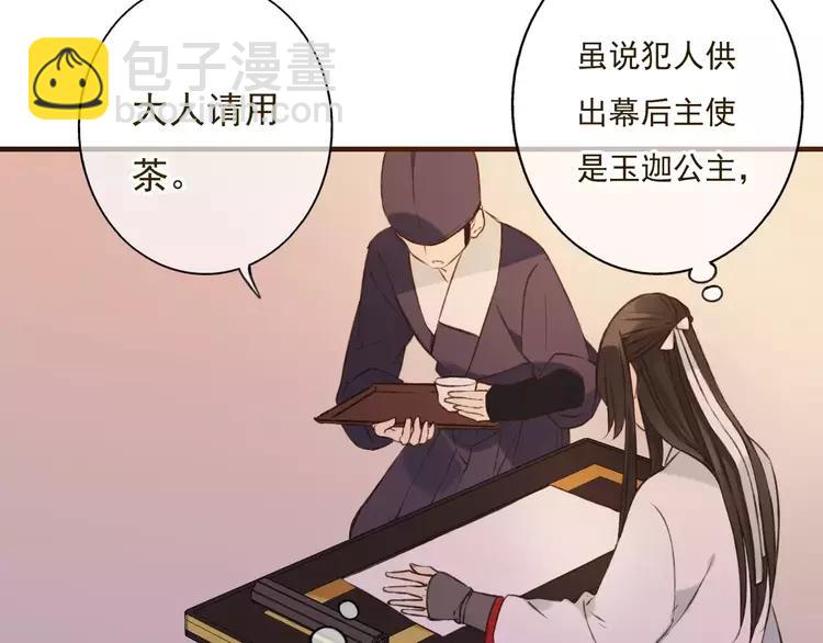 第81话 等我来娶你(1/3)-第82话