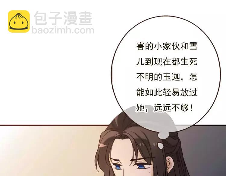 第81话 等我来娶你(1/3)-第82话