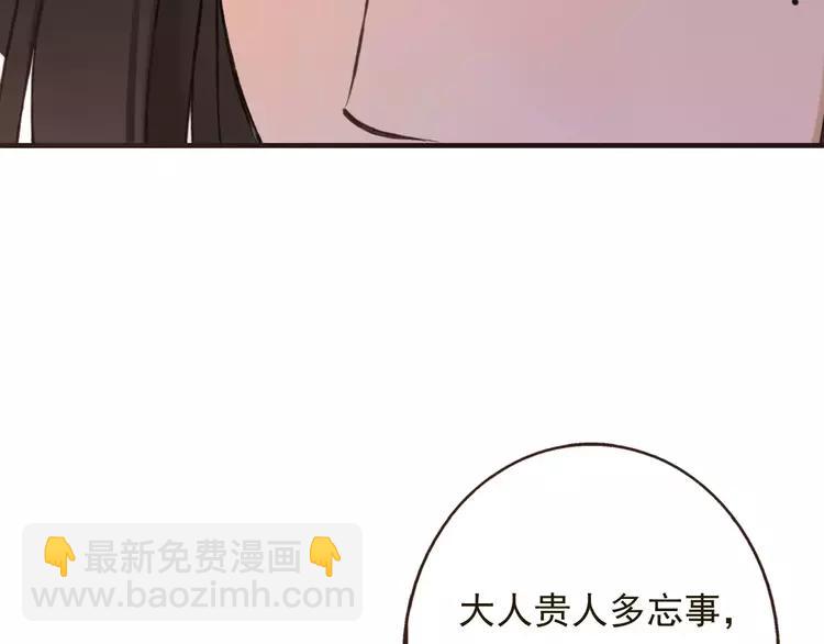 第81话 等我来娶你(1/3)-第82话