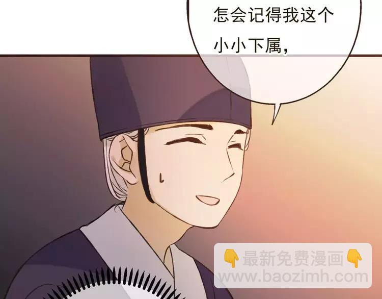 第81话 等我来娶你(1/3)-第82话