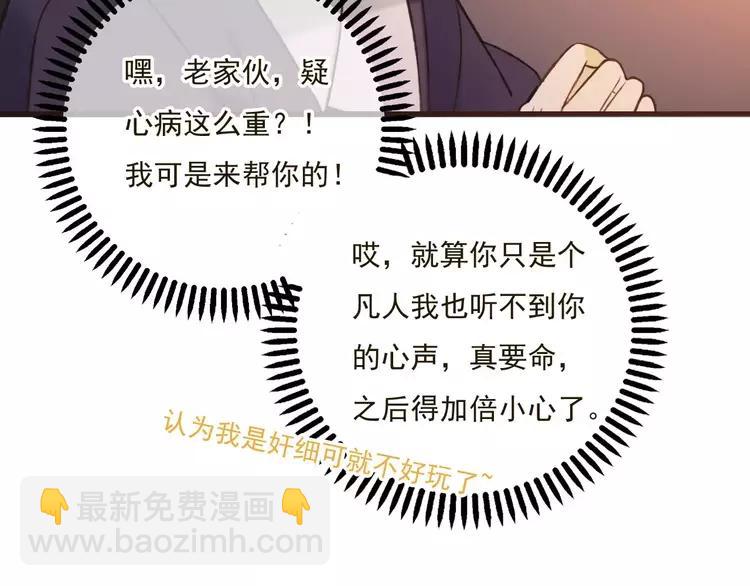 第81话 等我来娶你(1/3)-第82话