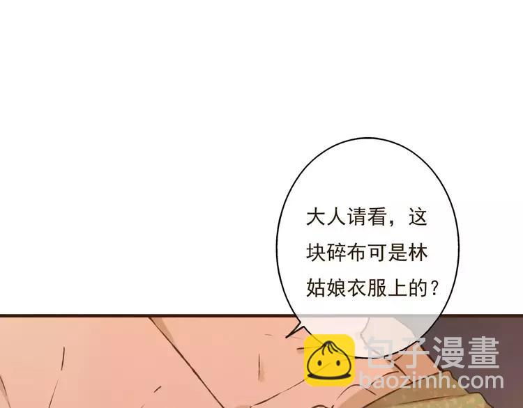 第81话 等我来娶你(1/3)-第82话