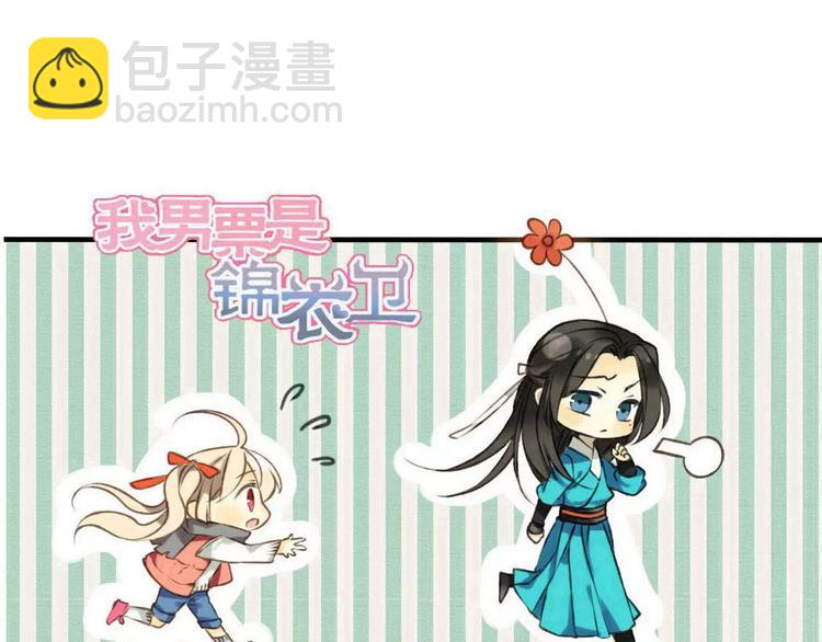 第81话 等我来娶你(1/3)-第82话