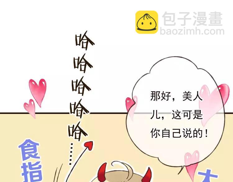 第83话 莲莲竟然哭了！(1/3)-第84话