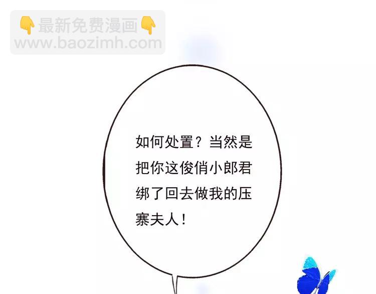 第83话 莲莲竟然哭了！(1/3)-第84话