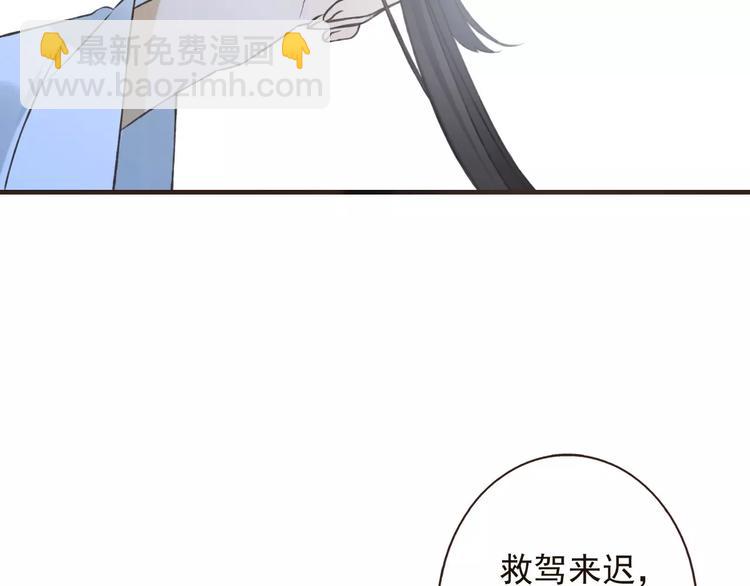 第83话 莲莲竟然哭了！(1/3)-第84话