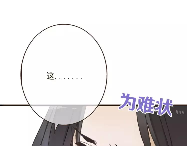 第83话 莲莲竟然哭了！(1/3)-第84话