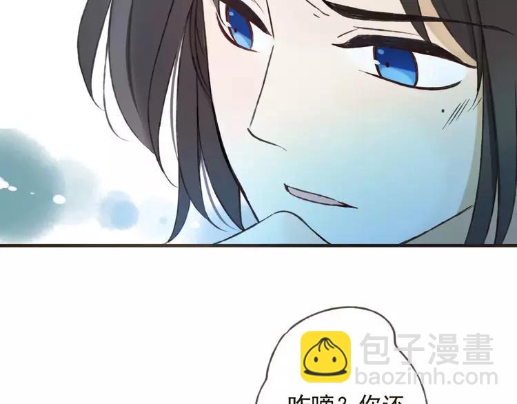 第83话 莲莲竟然哭了！(1/3)-第84话