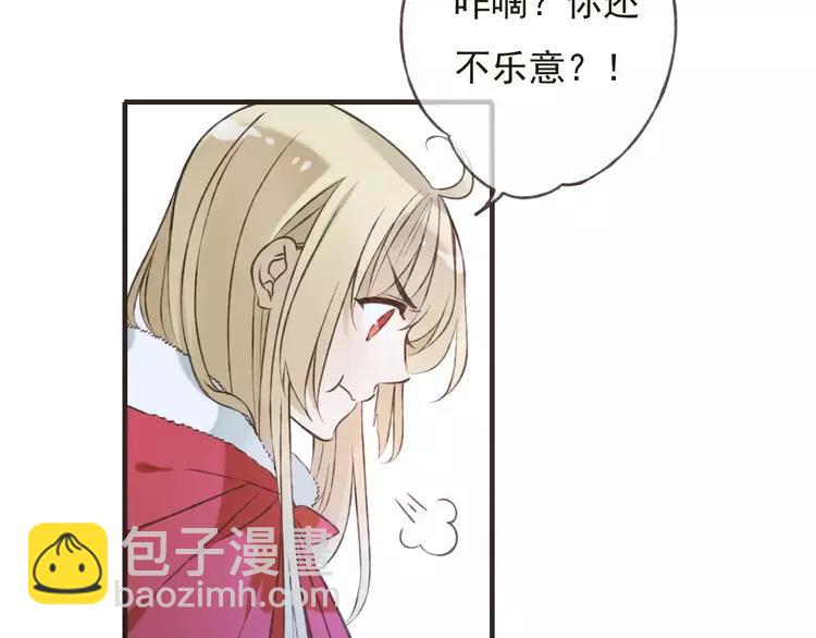 第83话 莲莲竟然哭了！(1/3)-第84话