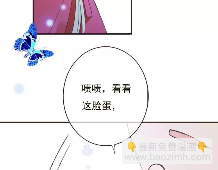 第83话 莲莲竟然哭了！(1/3)-第84话