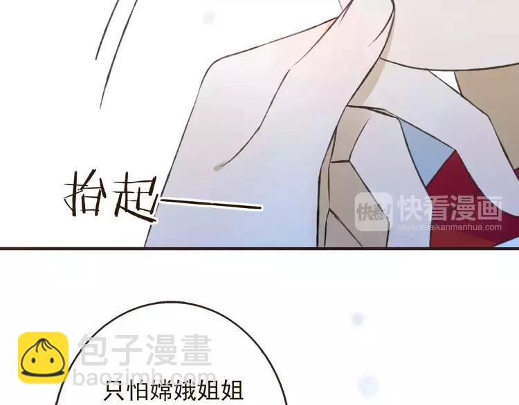 第83话 莲莲竟然哭了！(1/3)-第84话