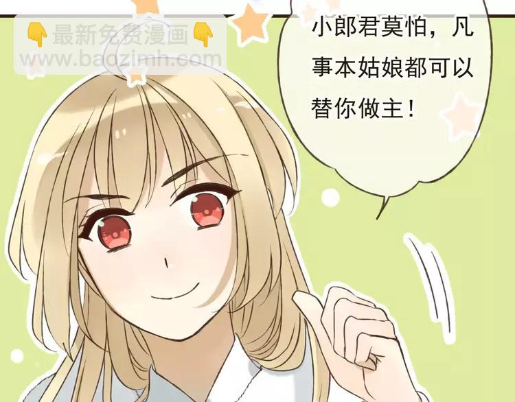 第83话 莲莲竟然哭了！(1/3)-第84话