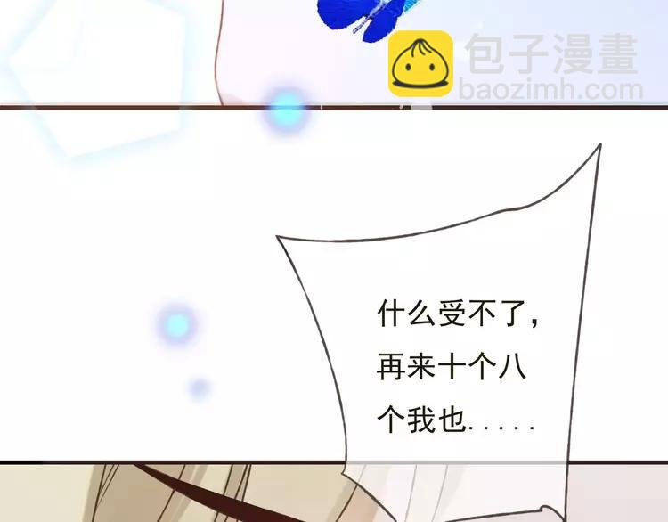 第83话 莲莲竟然哭了！(1/3)-第84话