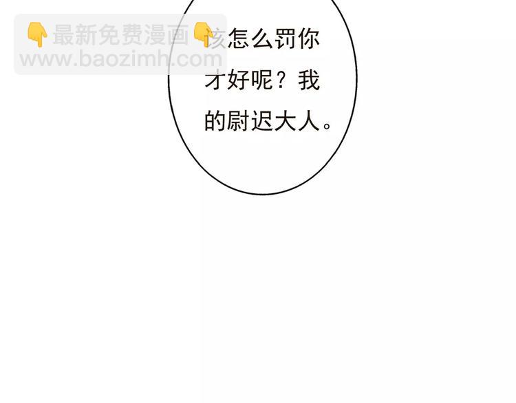 第83话 莲莲竟然哭了！(1/3)-第84话