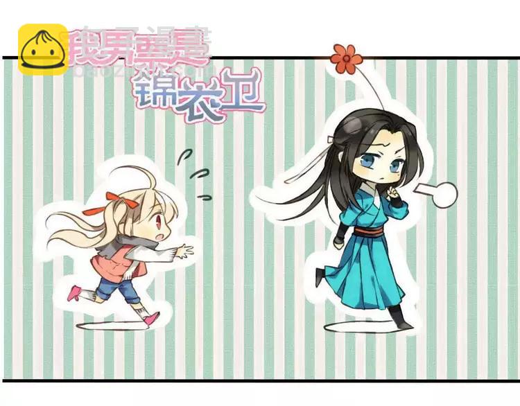 第83话 莲莲竟然哭了！(1/3)-第84话