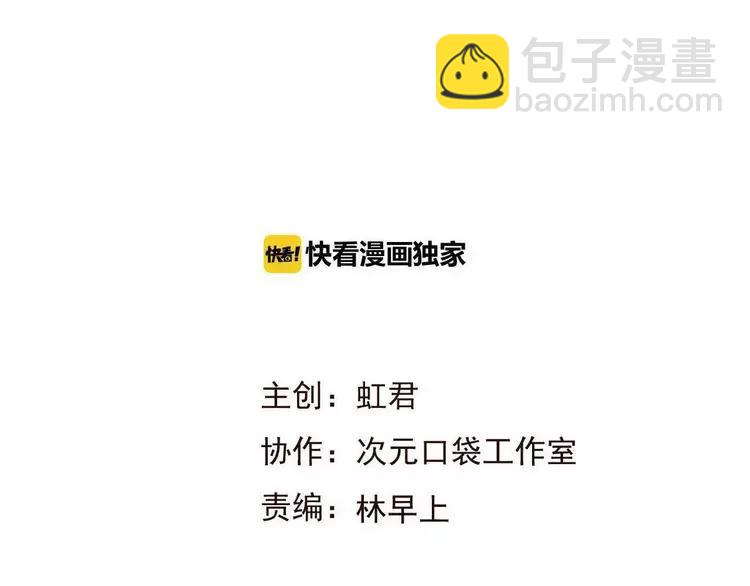 第83话 莲莲竟然哭了！(1/3)-第84话