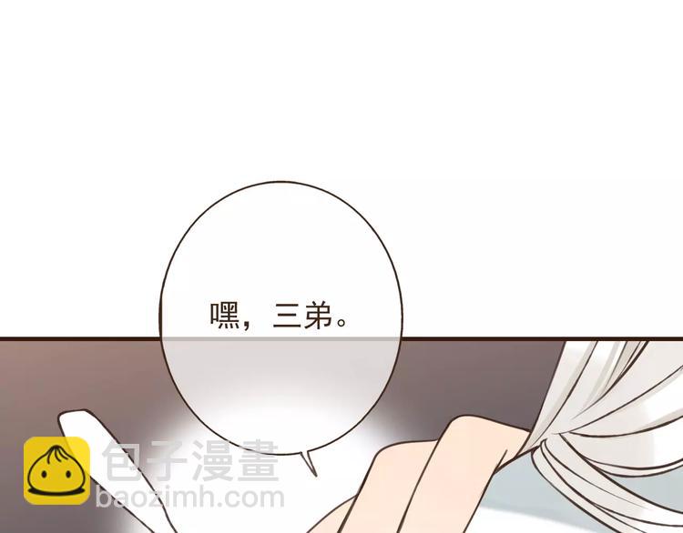 第85话 你耳朵怎么红了？(1/3)-第86话