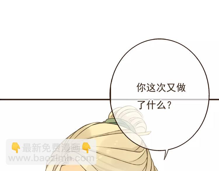 第85话 你耳朵怎么红了？(1/3)-第86话