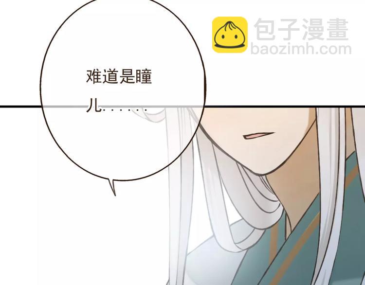 第85话 你耳朵怎么红了？(1/3)-第86话