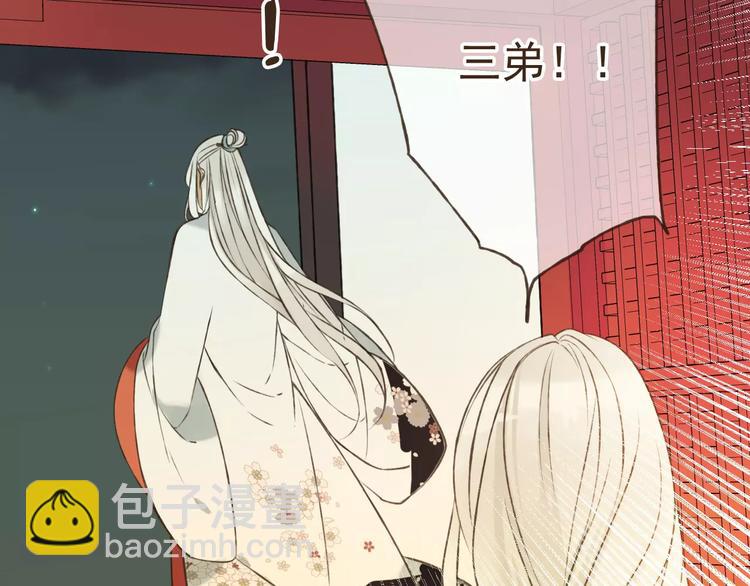 第85话 你耳朵怎么红了？(1/3)-第86话