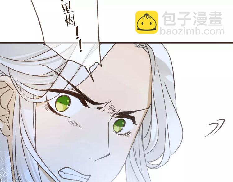 第85话 你耳朵怎么红了？(1/3)-第86话