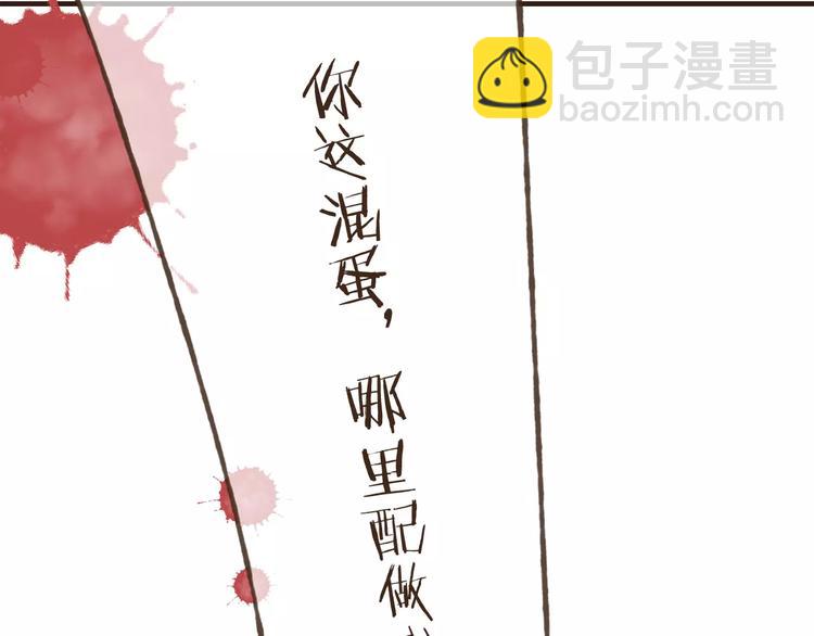 第85话 你耳朵怎么红了？(1/3)-第86话