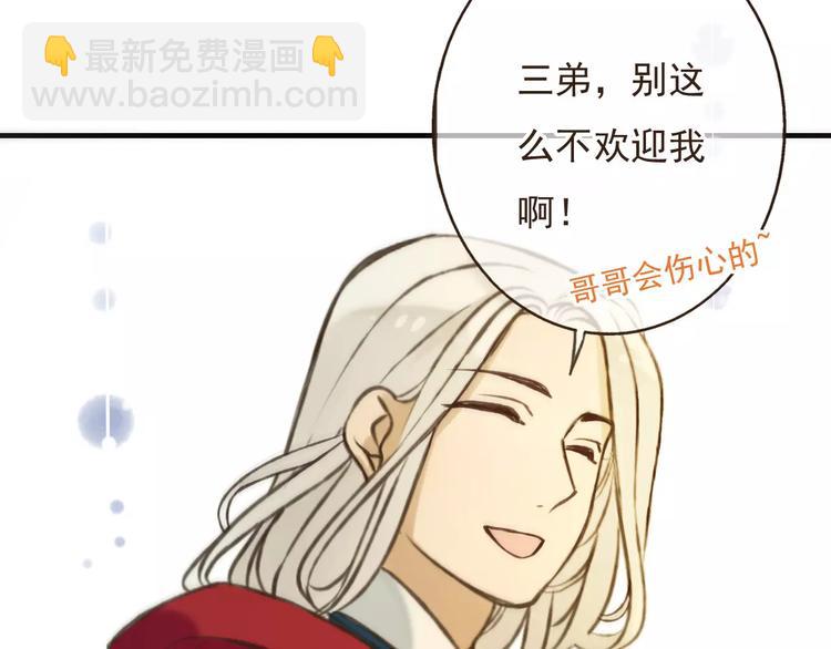 第85话 你耳朵怎么红了？(1/3)-第86话