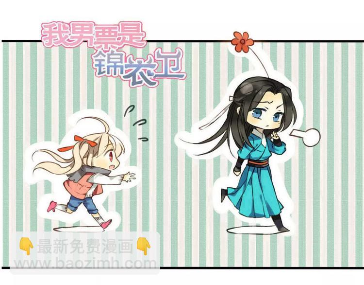 第85话 你耳朵怎么红了？(1/3)-第86话