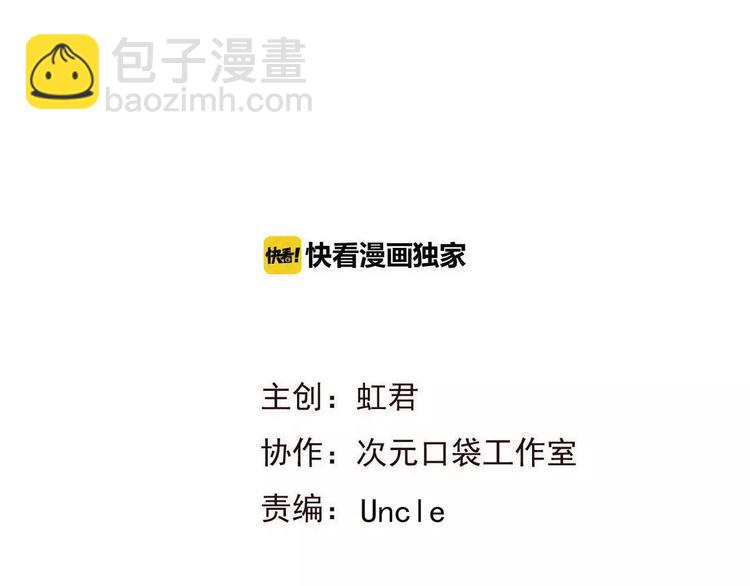 第85话 你耳朵怎么红了？(1/3)-第86话