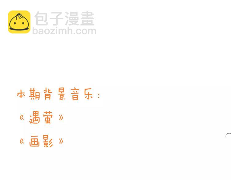 第85话 你耳朵怎么红了？(1/3)-第86话