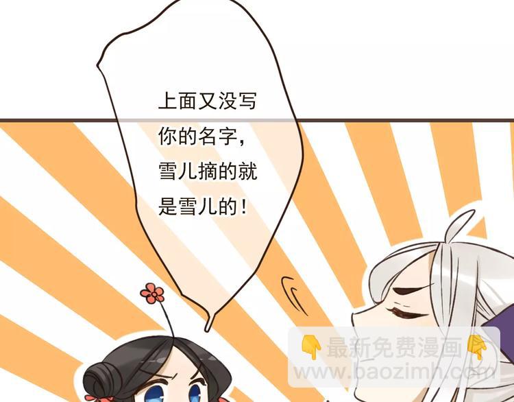 第87话 我们住同一间房？！(1/2)-第88话