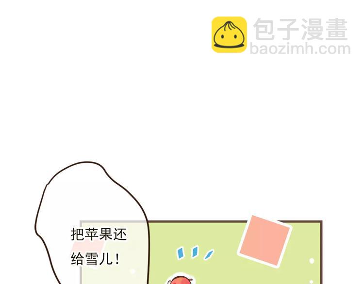 第87话 我们住同一间房？！(1/2)-第88话