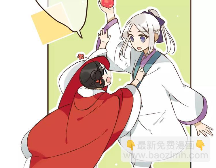 第87话 我们住同一间房？！(1/2)-第88话