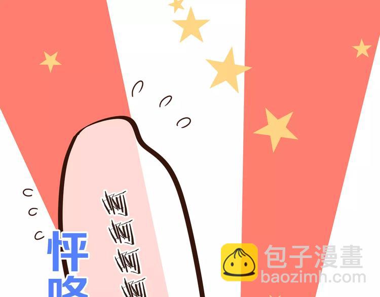 第87话 我们住同一间房？！(1/2)-第88话