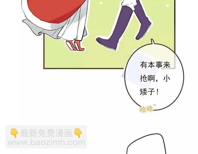 第87话 我们住同一间房？！(1/2)-第88话