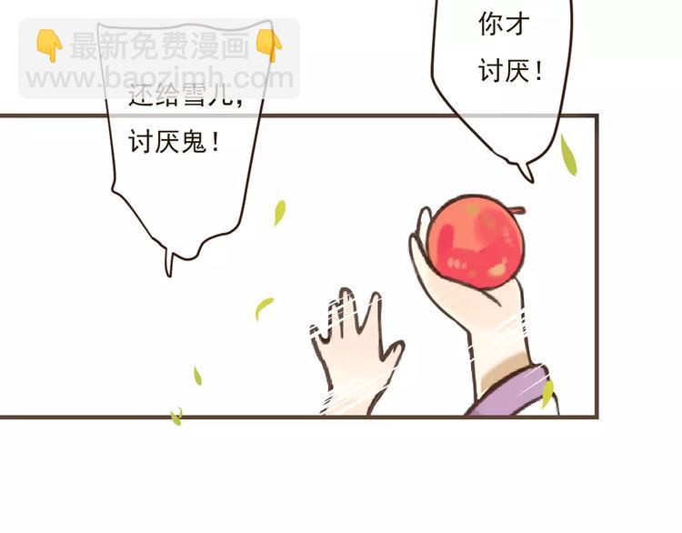 第87话 我们住同一间房？！(1/2)-第88话