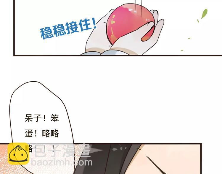 第87话 我们住同一间房？！(1/2)-第88话