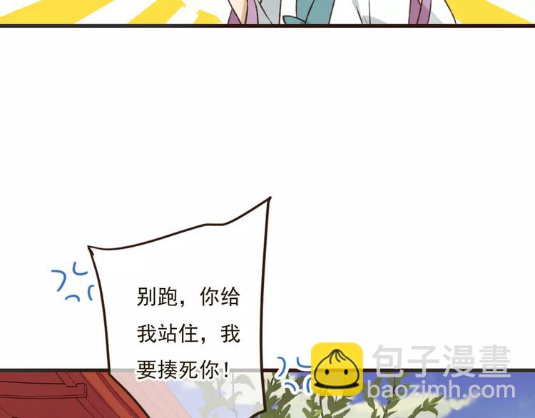 第87话 我们住同一间房？！(1/2)-第88话