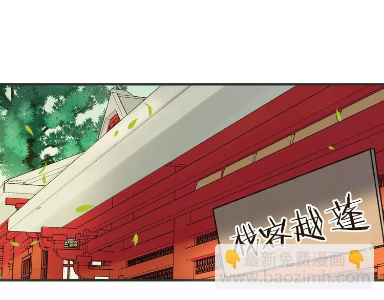 第87话 我们住同一间房？！(1/2)-第88话