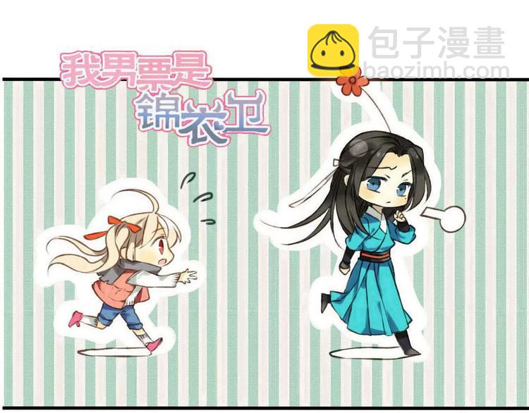 第87话 我们住同一间房？！(1/2)-第88话