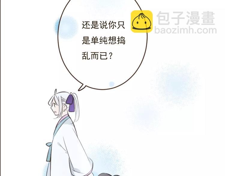 第89话 莲莲有个小秘密(1/3)-第90话