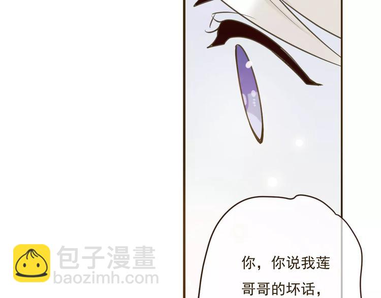 第89话 莲莲有个小秘密(1/3)-第90话