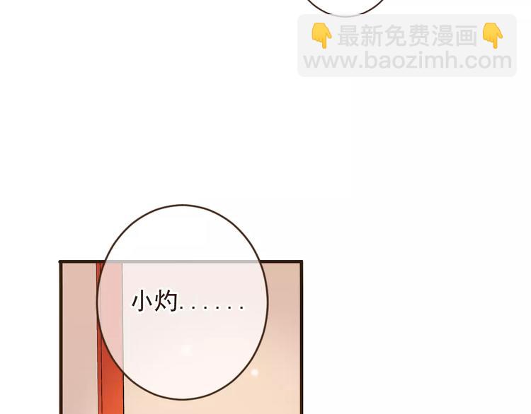 第91话 莲莲我对不起你！(1/3)-第92话