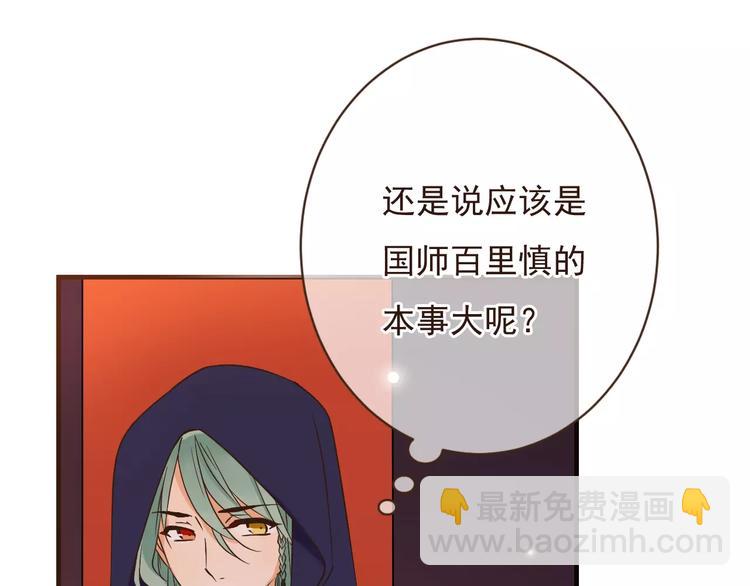 第91话 莲莲我对不起你！(1/3)-第92话