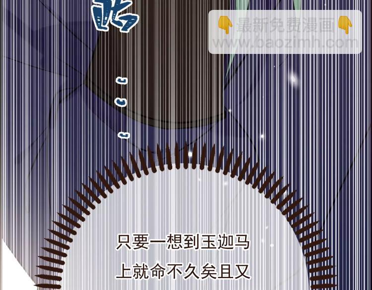 第91话 莲莲我对不起你！(1/3)-第92话