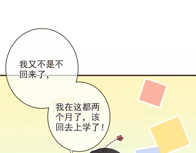 第93话 回家(1/3)-第94话